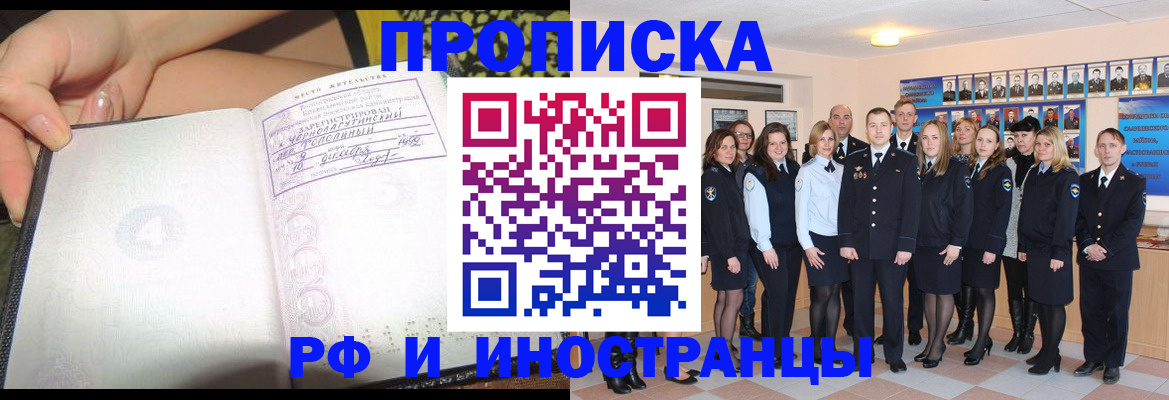 временная регистрация 2025 в Орле