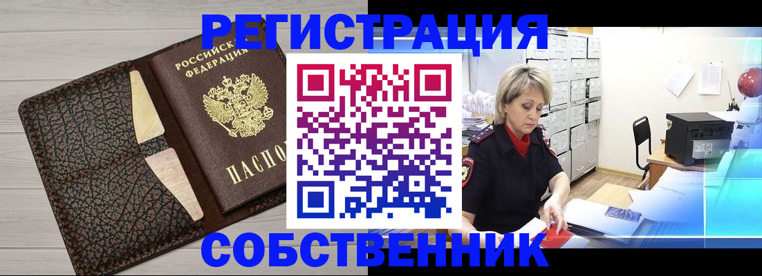 прописка иностранных граждан в Орле
